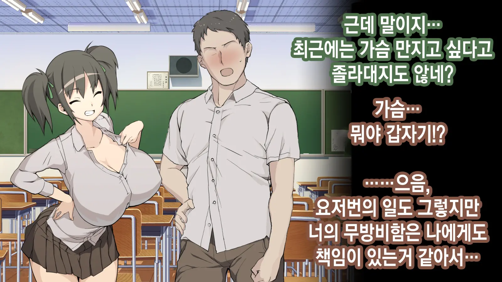 Ore Ga Aitsu No Kanojo Ni Natte | 내가 절친의 여자친구가 되다니